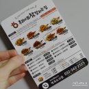 후라이드참잘하는집(역곡소사점) | 후라이드 참 잘하는집 역곡소사점! 정말 잘 하네♥