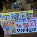 황부자 | 속초 중앙시장 맛집 황부자튀김 후기