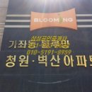 벽산반점 이미지