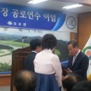 지보면엄상흠 면장 공로 연수 이임식 소식---2015.6.30. 이미지