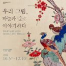 보나장신구박물관 이미지