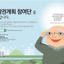 '지역 전문가는 주민' 서울시, 생활권계획 주민참여단 모집 이미지