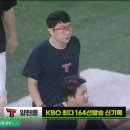 양현종 kbo 선발 최다승 달성 이미지