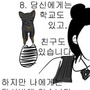 개와 나의 10가지 약속 이미지