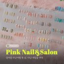 엄마랑 다낭여행 첫 날은 핑크스파 다낭 네일아트