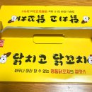 휘림이네닭치고닭꼬치 이미지