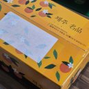 황금향3KG 택배 제주운향농원의 제주도황금향 후기
