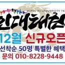 사송 용인대 태권도장 이미지