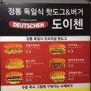 도이첸후평점 네이버블로그