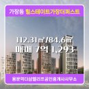 엘리프공인중개사사무소 | 대전시 서구 가장동 용문역더샵엘리프공인중개사사무소 실매물 아파트분양권 매매