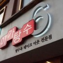 이가탕수6 네이버블로그