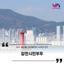 부산 남구 가볼만한 곳, 감만시민부두 주차 포토스팟