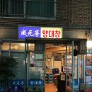 정양대창 구워주는 막창 양곱창 맛집 또간집 + 세븐틴 호시 방문 [ 웨이팅 정보 | 내돈내산 솔직후기 ] ✨🔥