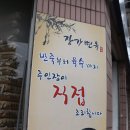 장가함흥냉면 이미지
