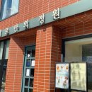 헤르만의 정원