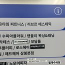 상봉역 유보라 퍼스트리브&포스퀘어 | 상봉역 남자 브라질리언 왁싱 후기｜프라이빗하고 깔끔했던 누에브 왁싱 방문기