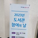 교육과희망 작은도서관 이미지