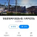 인덕어울림 복지회관 이미지