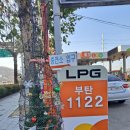 북대구LPG충전소 이미지