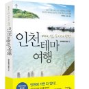 바다섬 이미지