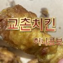 교촌치킨원광대점 이미지