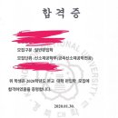 2020 신소재공학부 금속신소재전공 이미지