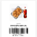 교촌치킨 내포1호점 이미지