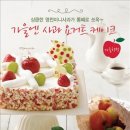파리바게뜨영천 연합뉴스