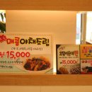 양반코다리거제 네이버블로그