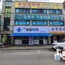 새희망약국 이미지