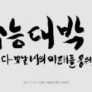 캘리그라피 오전반 이미지
