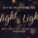 진주대첩역사공원 뉴시스