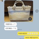 수입라인오픈, 마르니토드백, 샤넬티, 블루쑤이샵 후기