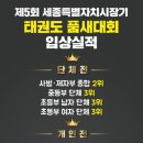 세종승리태권도 이미지