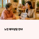 영도구노인복지센터 | 노인 복지상담, 어디서 받을 수 있을까?