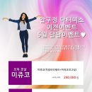 닥터미소의원 네이버블로그
