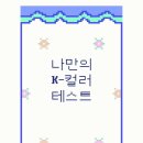 컬러링크 네이버블로그