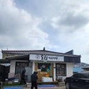 도원식육식당 이미지