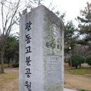 관동고분공원 이미지