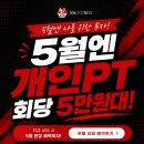 나우짐휘트니스