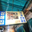 종로3가 보쌈골목에서 먹어본 마늘보쌈, 종로 삼해집