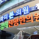경희진평한의원 이미지