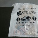 닭봉씨&옛날통닭 이미지