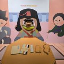 12월 5일 라일락반 놀이이야기 (대구국립박물관 견학)♥ 이미지