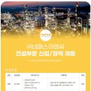 네패스이앤씨 이미지