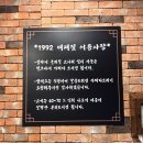 수원 영통역 맛집 1992대패짚 짚불 삼겹살 고깃집 후기