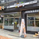 얌샘김밥수원이의점