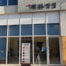 수림식당사상점