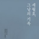 현각농장 | "바보 같은 진실은 바보같이 말하고, 마음에 들지 않는 진실은 마음에 들지 않게 말하고, 슬픈 진실은...