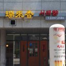 왕십리도선동 주민센터 기타 이미지